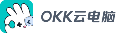 OKK云电脑